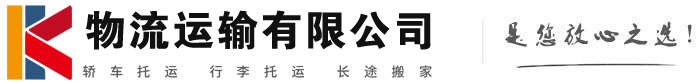 施秉物流有限公司